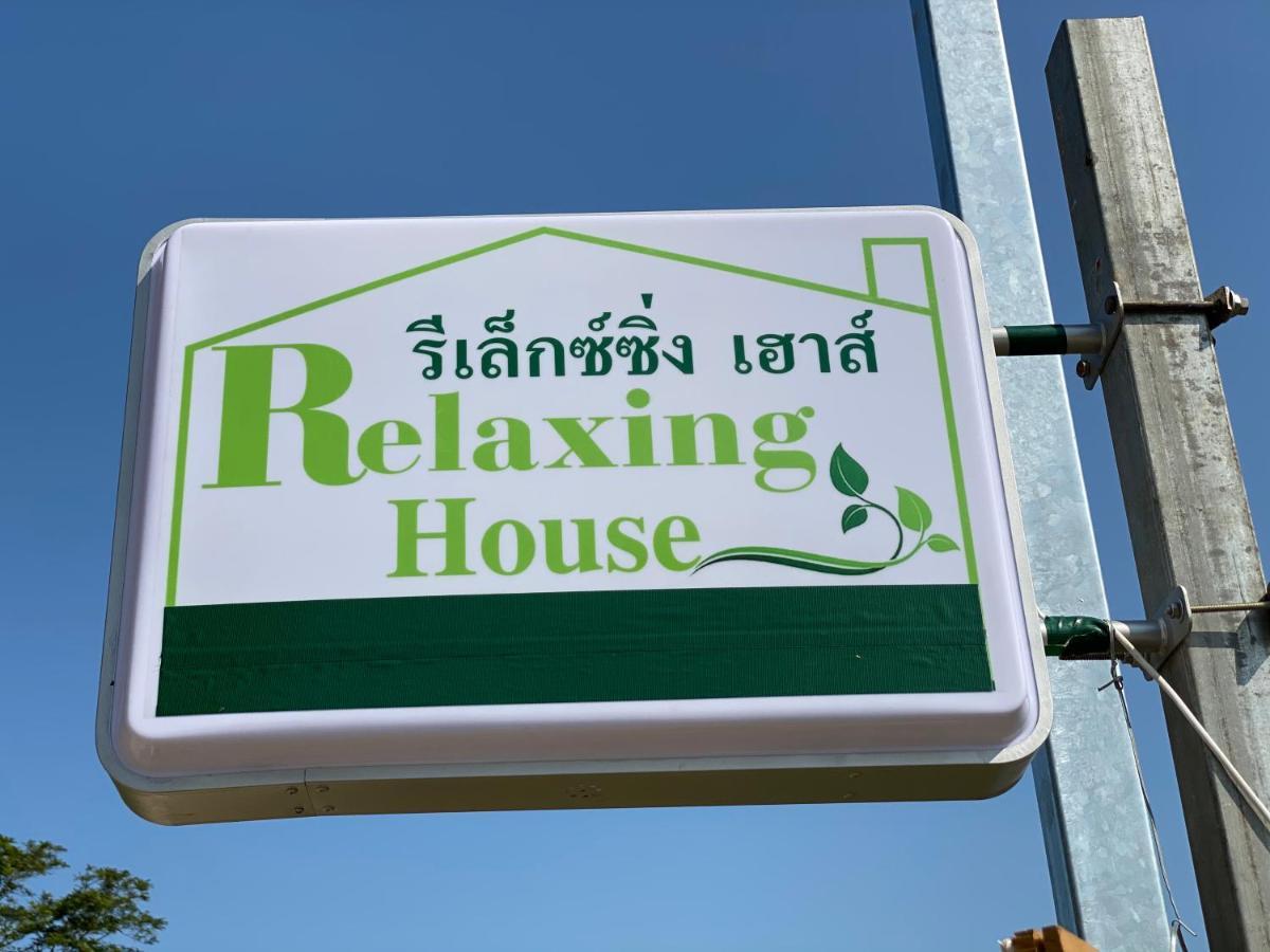 Relaxing House Koh Yao Yai Hotel Ko Yao Yai Ngoại thất bức ảnh